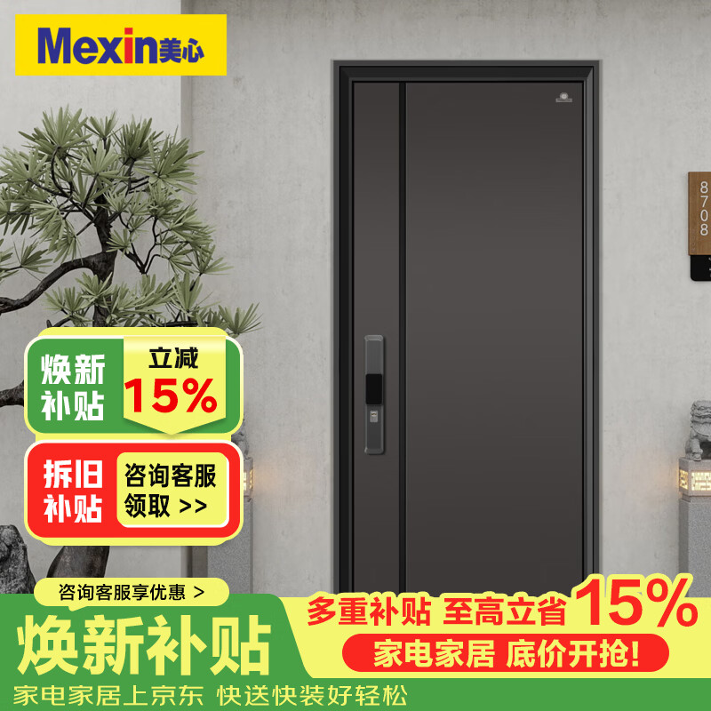 美心（Mexin）防盗门甲级入户门家用大门进户门指纹锁定制门隐藏加高门楣6270 常规款单门-非标定制（元/㎡）