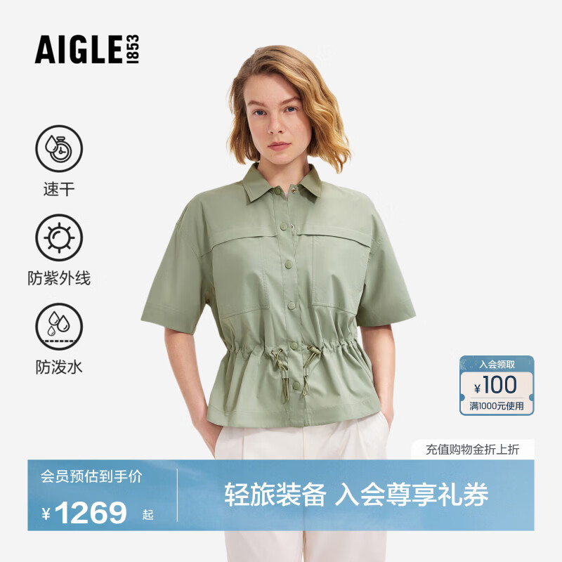 AIGLE艾高女士短袖衬衫户外防紫外线速干百搭26年春夏新品BQ97 水影绿 BQ972 M (165/88A)