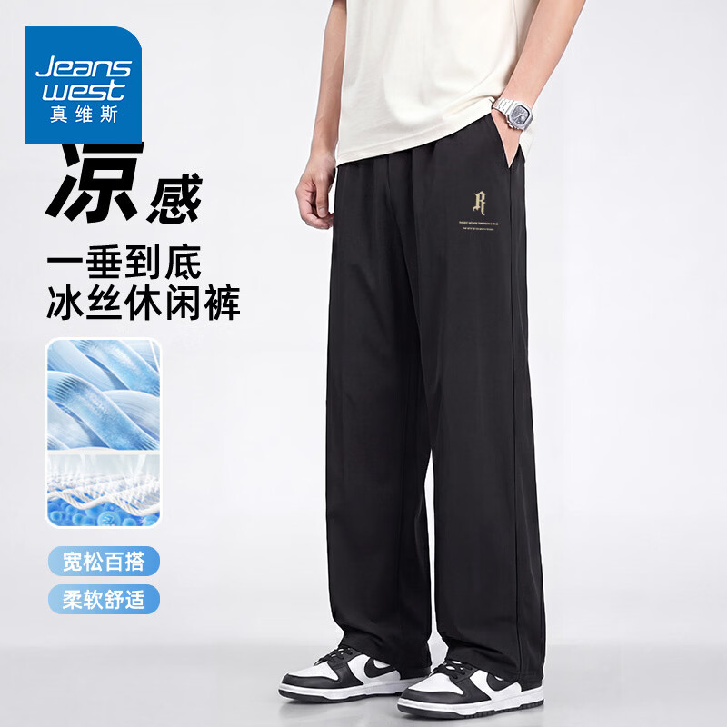 真维斯（Jeanswest）冰丝速干休闲裤2026夏季凉感透气运动长裤百搭直筒裤男士阔腿长裤 黑色 复古英文_K 2XL
