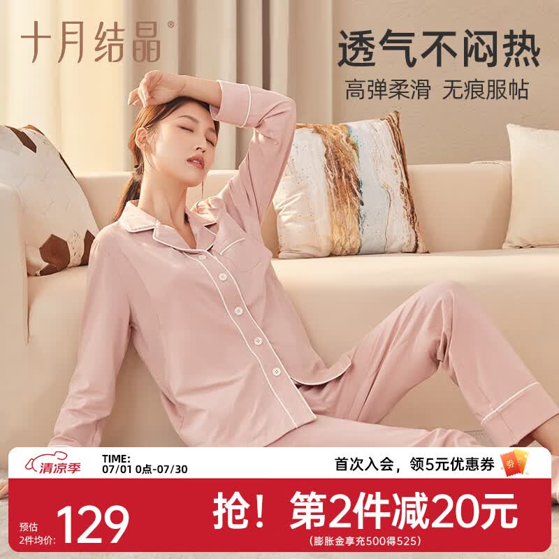 十月结晶四季月子服 68元 - 86线报