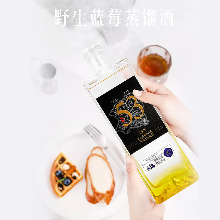 北极冰 野生蓝莓蒸馏酒53° 500ml/瓶 500mL1瓶