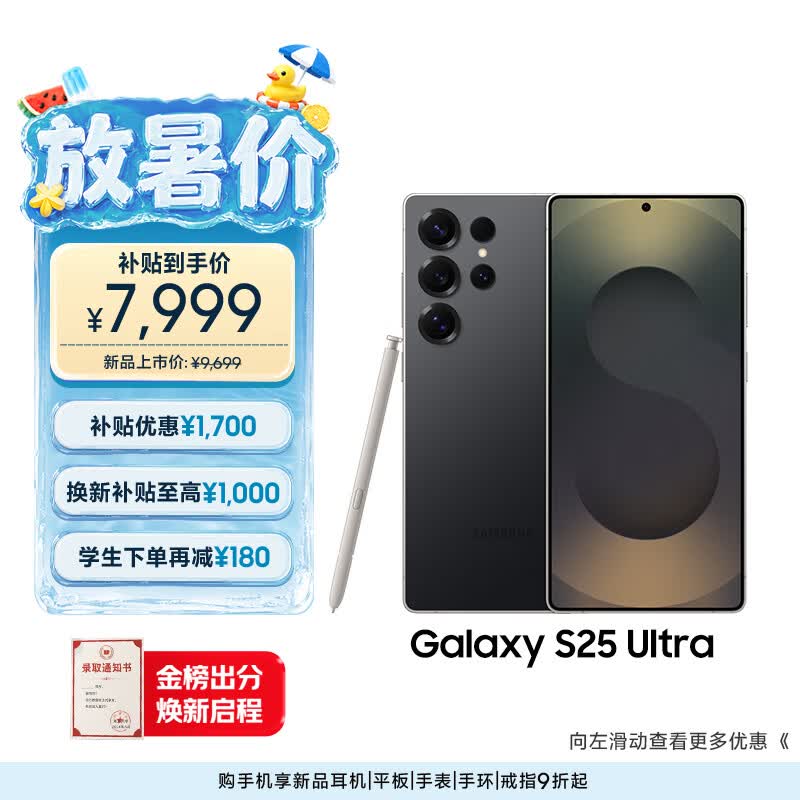 三星Samsung Galaxy S25 Ultra 超拟人AI助理 2亿像素 AI拍照 骁龙8至尊版游戏手机 12GB+256GB 钛影黑