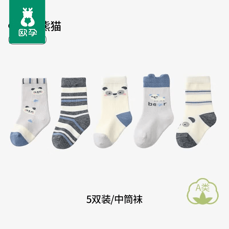 欧孕（OUYUN）婴儿袜子春秋新生儿纯棉无骨中筒袜宝宝松口袜男女童不勒腿袜 憨厚熊猫 【高弹不勒 7A抗菌】 5双 0-1岁 【建议脚长10-12cm】