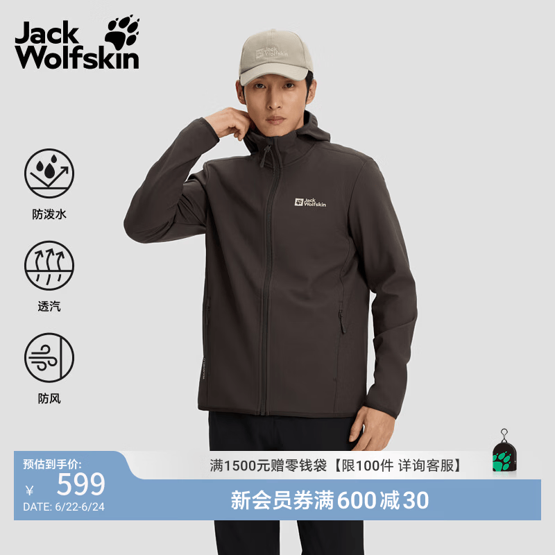 jackWolfskin狼爪春夏新款BORNBERG男款连帽软壳衣夹克5032071 泥棕色/D0108 L