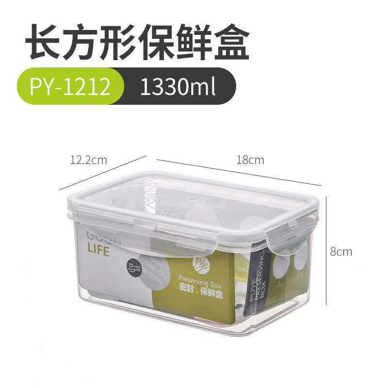 冰箱保鲜盒普业安立格长方形塑料微波炉密封盒家用食品收纳便当盒 进口品质料1330ML 高透明立体花纹 京东折扣/优惠券