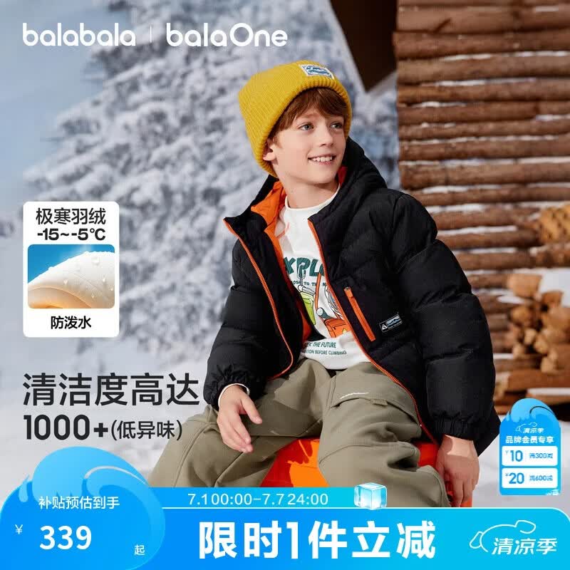 巴拉巴拉儿童羽绒服男童女童2025新款冬季户外防风保暖上衣冬装上衣户外潮