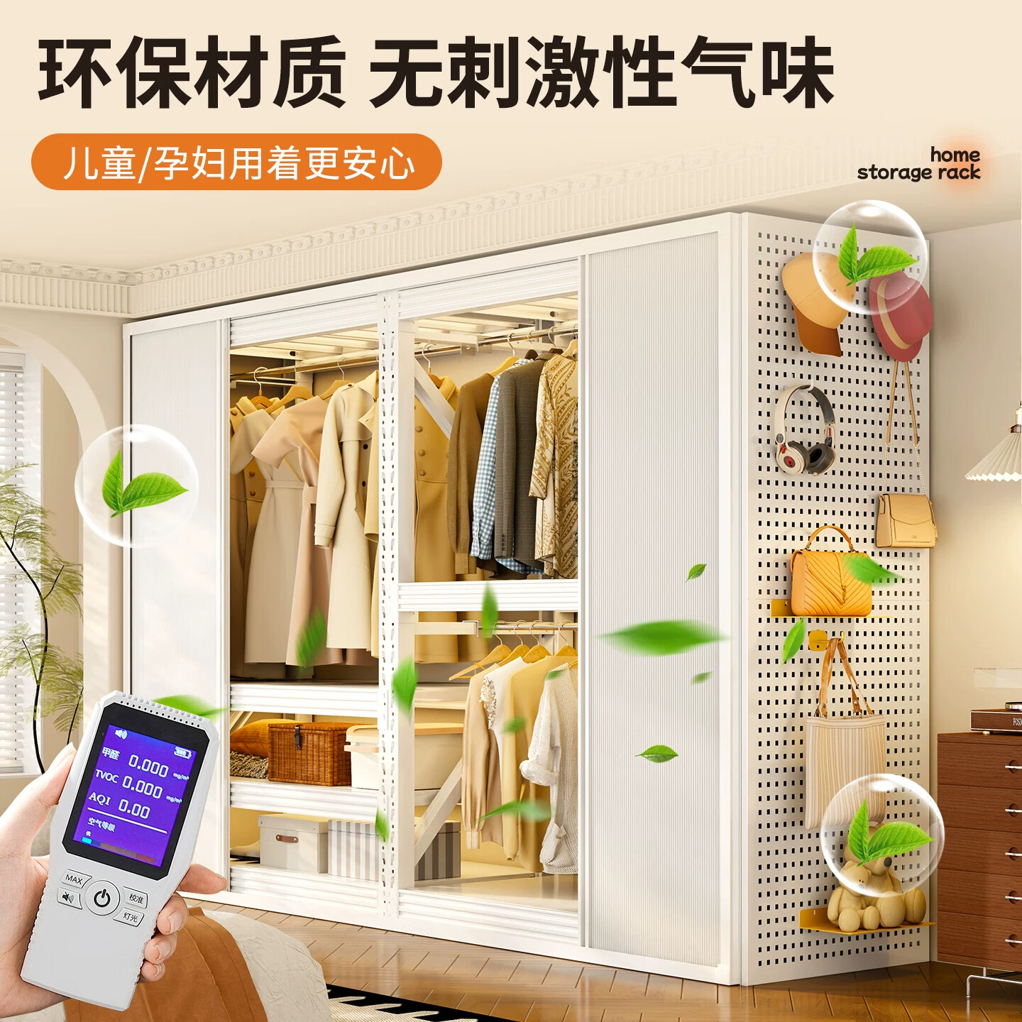 七序衣柜卧室家用简易衣帽收纳架推拉门货架式衣柜金属落地挂衣架 黑色三层-80*40*200-【洞洞板*2+挂衣杆*1+防尘帘*1】