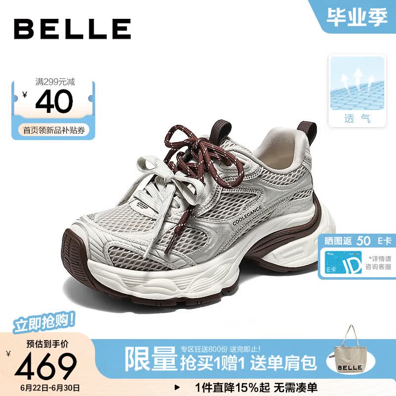 百丽拼接网面老爹鞋女2026秋新商场同款舒适厚底休闲鞋F9A1DCM6 杏色/咖 38 (240mm)