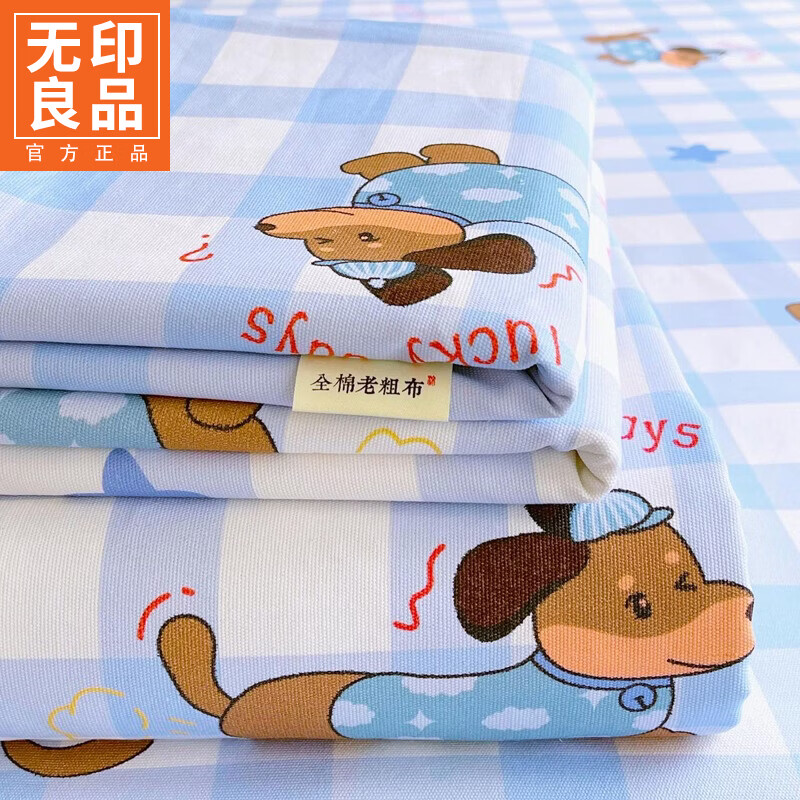 无印良品夏季全棉老粗布床单200x230cm单件单品被单床品三件套可机洗裸睡 小狗当家【纯棉老粗布 冬暖夏凉 】 床单三件套:245x270cm床单+枕套一对