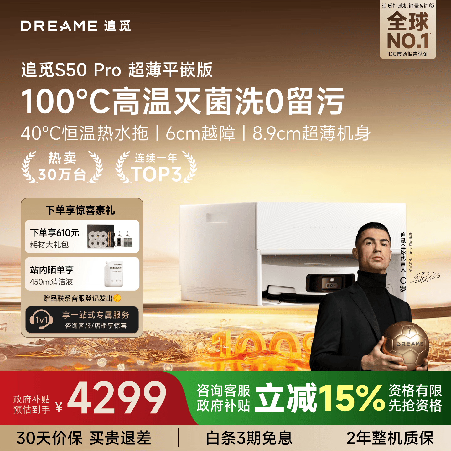 追觅【国家补贴】S50Pro系列扫地机器人 家用扫拖一体自动清洗全自动 拖地机洗拖一体智能洗拖布 超薄上下水版-需确认安装尺寸