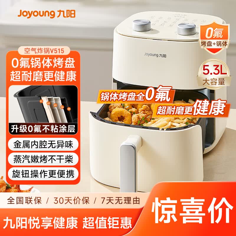 九阳（Joyoung）【价保618】免翻面高效烘烤蒸汽嫩炸蒸烤炸一体空气炸锅5.3L大容量家用多功能不用翻面 KL50-V515