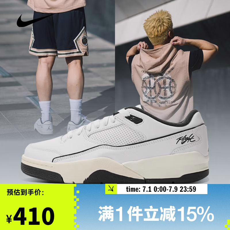 耐克NIKE【滔搏运动】男子JORDAN FLIGHT COURT篮球鞋 HF3255-100 43