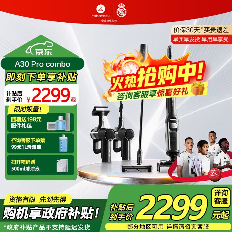 石头（roborock）A30 Pro Combo智能180°平躺家用0缠毛扫地除螨洗拖一体自清洁吸尘器洗地机