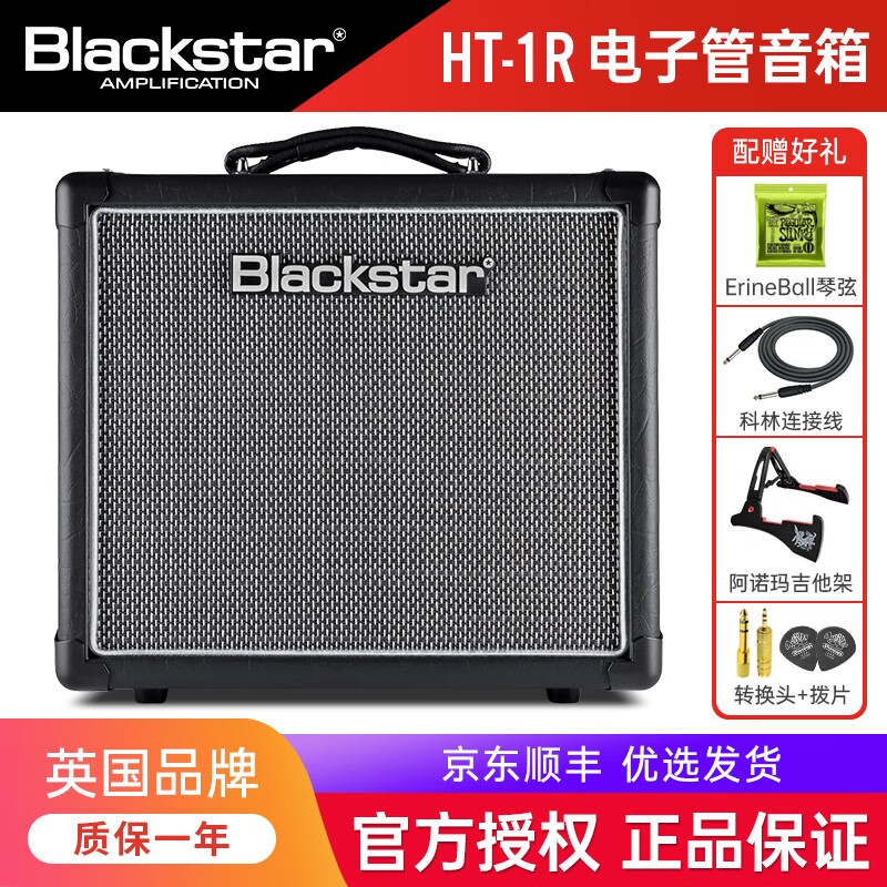 最高の品質 BLACKSTAR HT-1R C8R搭載 JENSEN アンプ - dovery2y.org