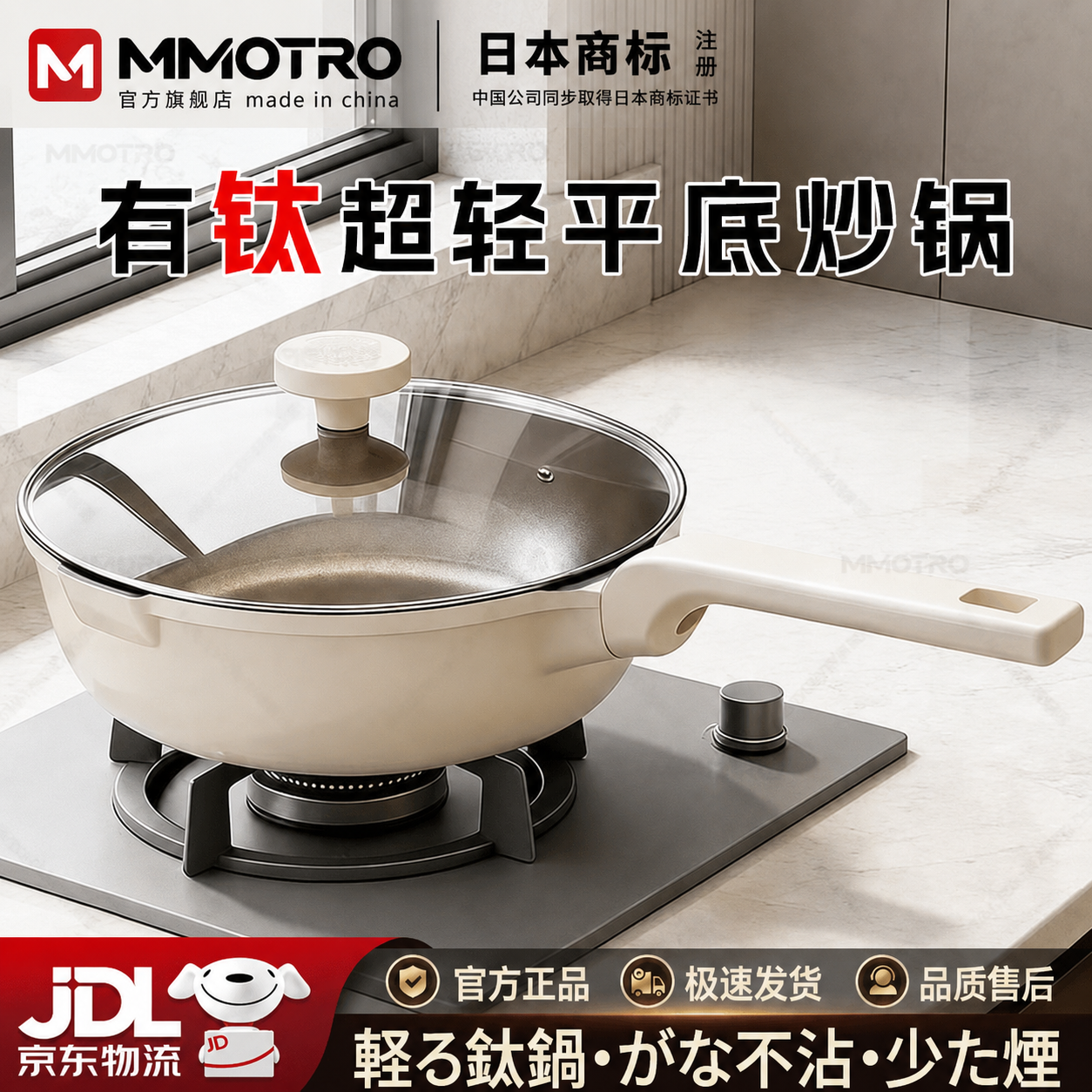 MMOTRO日本商标钛陶瓷炒菜锅家用加深加厚平底锅深煎锅电磁炉燃气灶通用 钛陶瓷煎锅 28cm 带玻璃盖