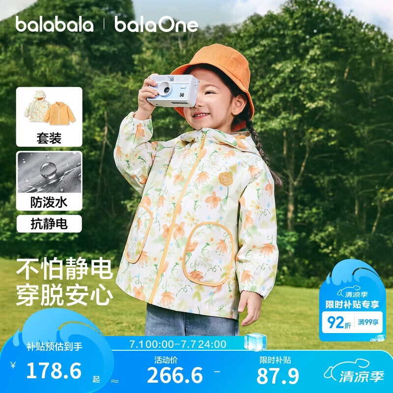 巴拉巴拉童装儿童外套男女童2026新款春装宝宝三防摇粒绒两件套抗静电防风