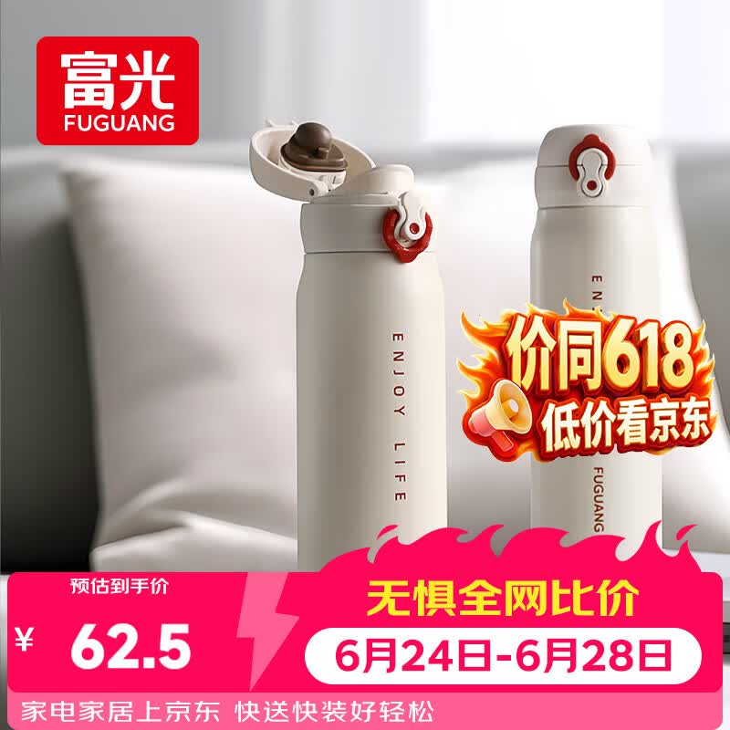 富光保温杯弹跳盖杯子316L不锈钢大容量学生长效保温保冷水杯车载礼物