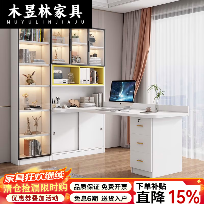 木昱林2026新款实木转角书桌书柜一体组合办公桌学习桌多功能书房电脑桌 白色/书桌书架+40书柜(不含灯) 120X80X195cm[左右可调]+好品质