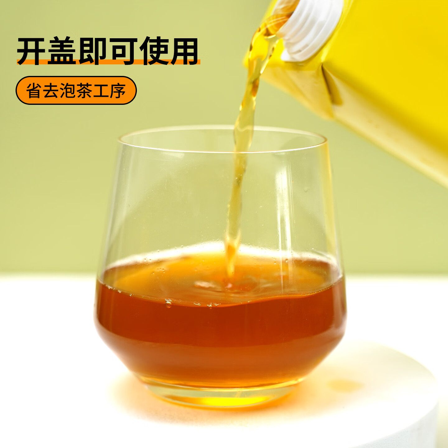 Delthin德馨茶基底 茉莉绿茶汤饮料 原茶萃取奶茶店茶咖水果茶专用原料1L 茉莉绿茶茶汤 1L