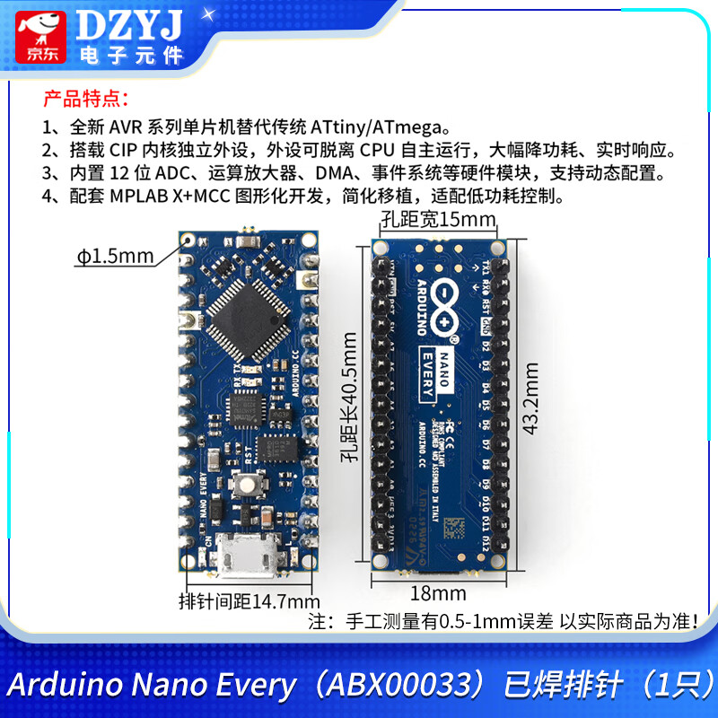 DZYJ 原装Arduino Nano Every开发板基于ATmega4809 ABX00028 ABX00033 Arduino NanoEveryABX00033
