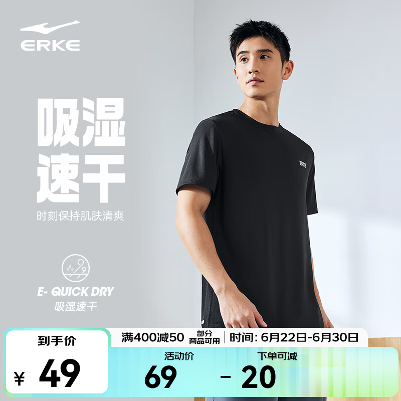 鸿星尔克冰感吸湿丨T恤男夏季休闲舒适速干排汗短袖运动上衣男生体考 正黑款A XL
