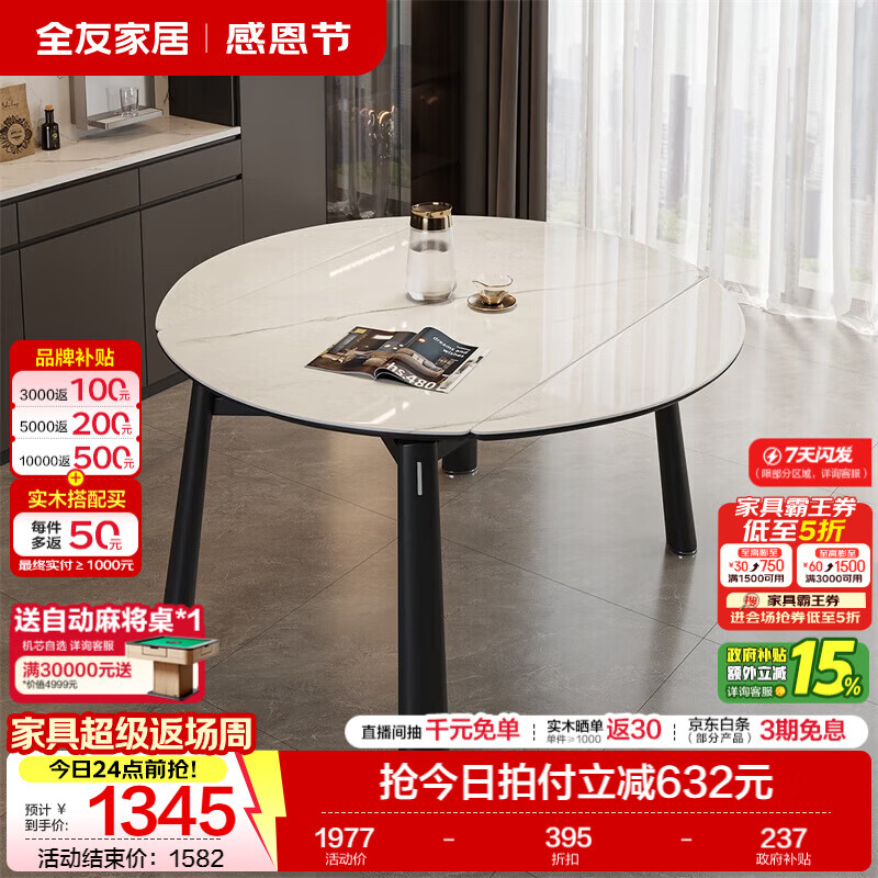 全友（QUANU）家居现代简约风餐桌玻璃桌面可折叠圆形家用餐桌一桌六椅组合家具 钢化玻璃|功能餐桌