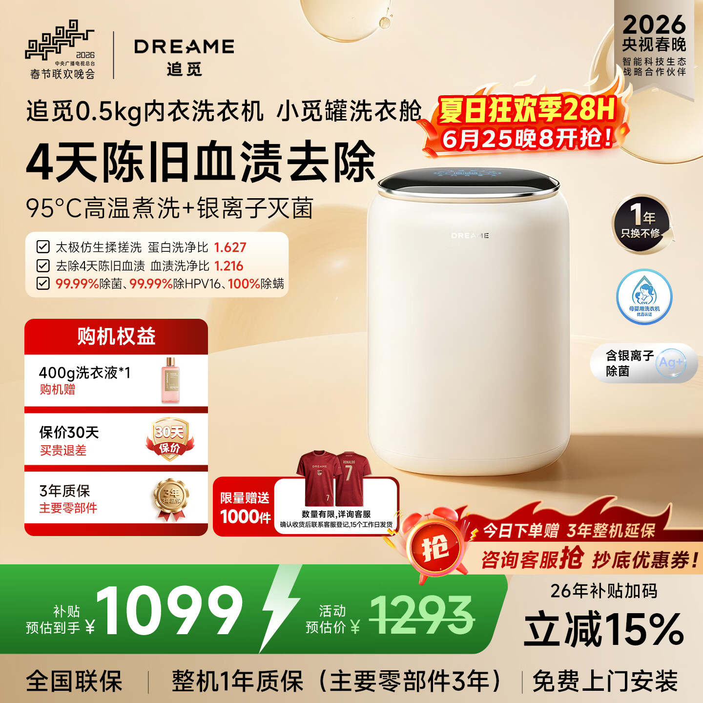 追觅【刘亦菲代言】小觅罐内衣洗衣机0.5KG母婴洗护迷你小型洗波轮 DWMZ5M11WACN 重磅新品|小觅罐单洗 0.5kg