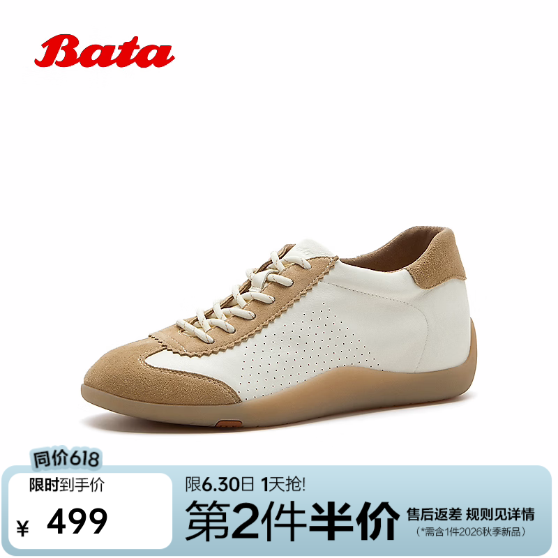 Bata德训鞋女2026夏季商场新款透气软底牛羊皮休闲运动鞋ALI75BM6 米黄 37