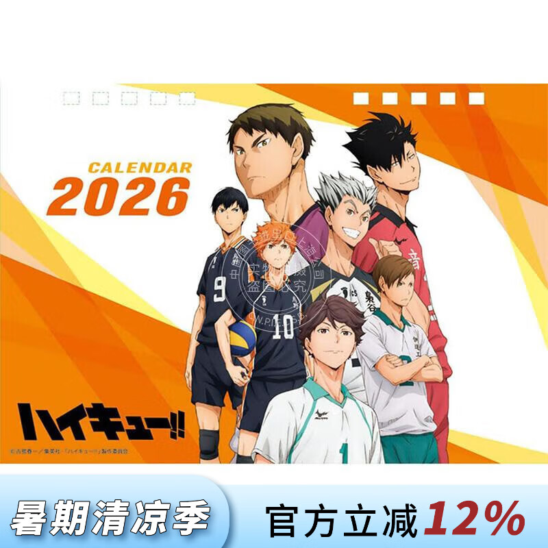 现货 进口日文 排球少年桌面台历 2026年日历 エンスカイ 卓上 アニメ「ハイキュー!!」 2026年カレンダ