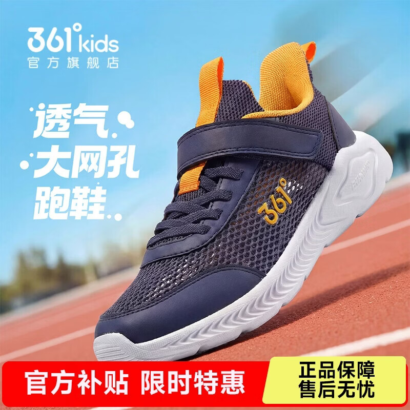 361°儿童运动鞋跑鞋2026夏季男女童3-12岁轻便大网孔跑鞋蓝37