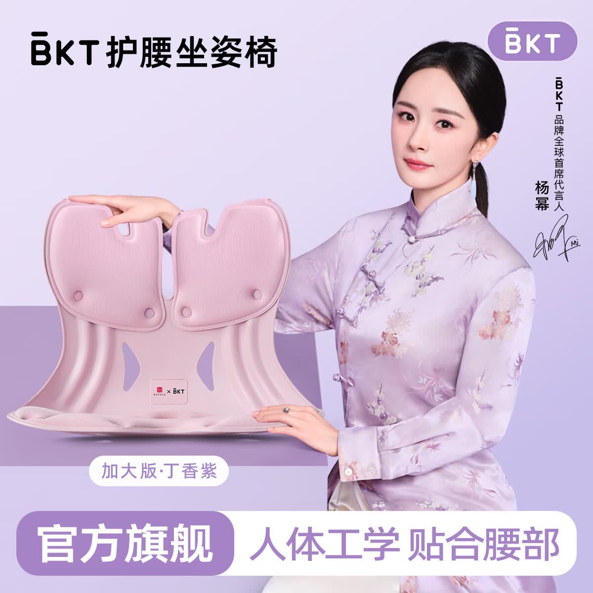 BKT孕妈妈护腰坐垫硬支撑坐姿椅孕妇孕产期久坐椅垫靠垫腰靠背靠垫 加大版-丁香紫【150斤以下适用】