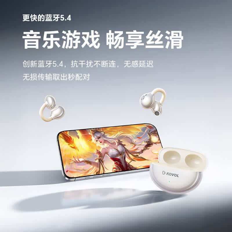 科沃(KOVOL)【柏林之声】蓝牙耳机耳夹式骨传导概念无线耳机开放式运动跑步游戏AI降噪长续航久戴不痛 【金标音质】云感佩戴|全景环绕|星光金