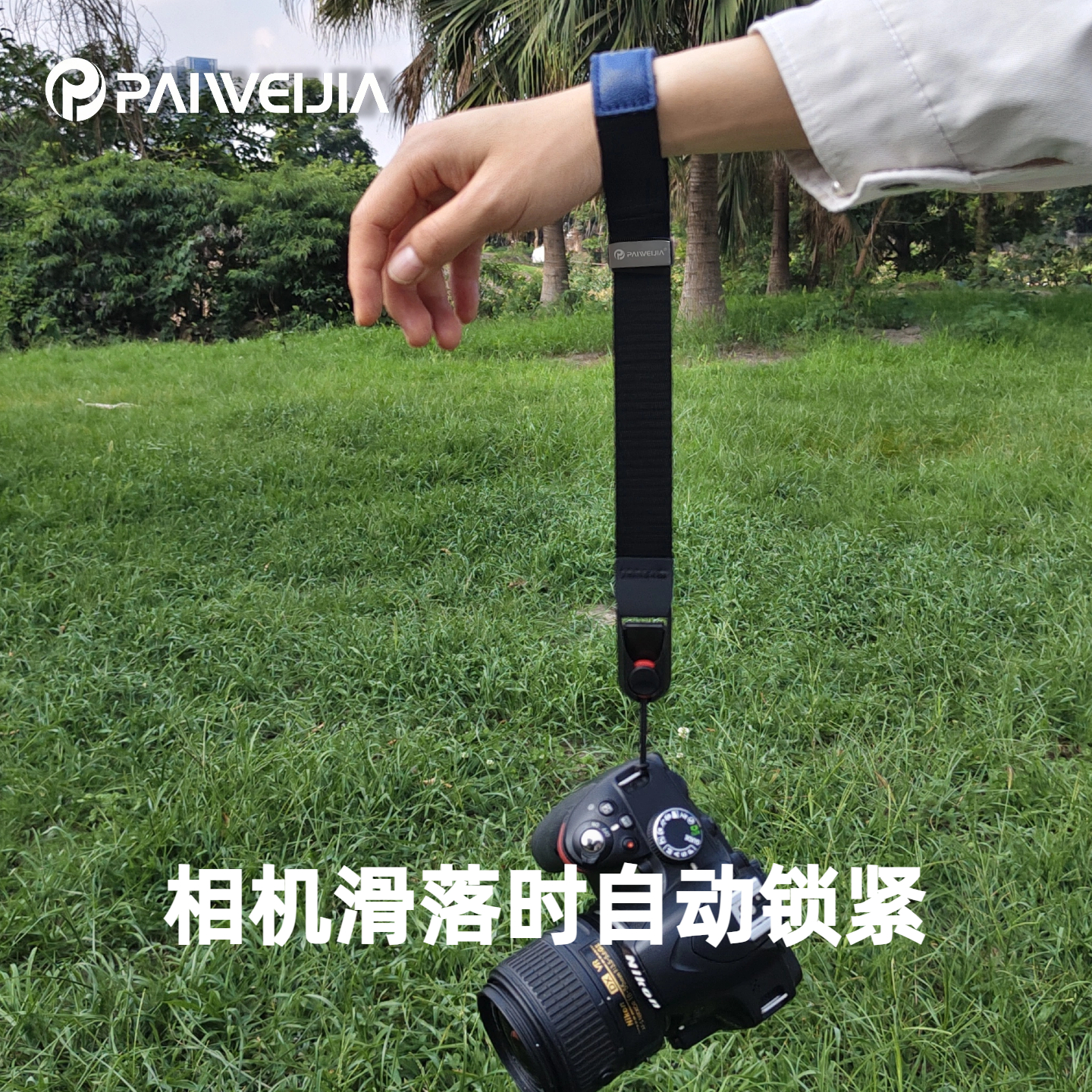 PAIWEIJIA拍唯佳相机手腕带相机真皮磁吸手腕带微单单反户外防摔快拆手腕带 相机腕带【云朵白】