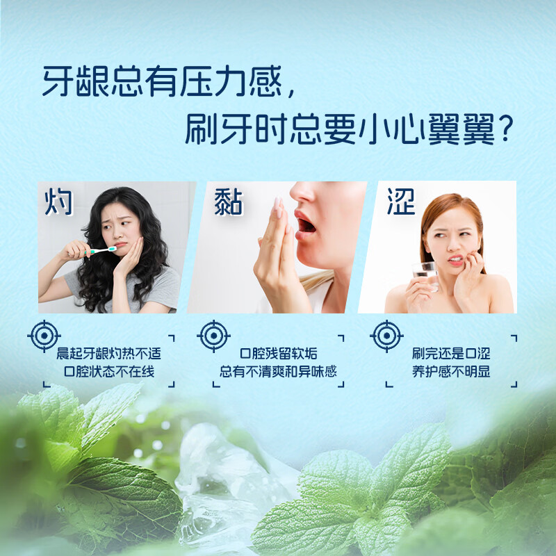 三七中药牙膏云南三七清火护龈清新口气成人缓解牙龈不适经典留兰香 【3支装共360g】清新留兰120g*3