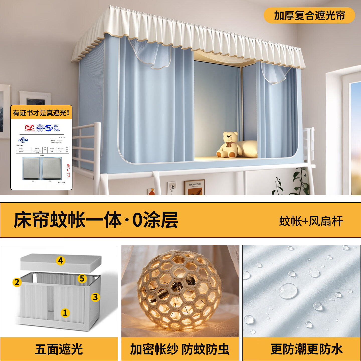 高睿学生宿舍遮光花边床帘蚊帐全包一体式下铺上铺寝室专用隐私遮挡帘 支架加粗 高密帐纱【花边淡蓝】五面全包遮光 升级懒人卡扣支架-宽90*高110*长190cm