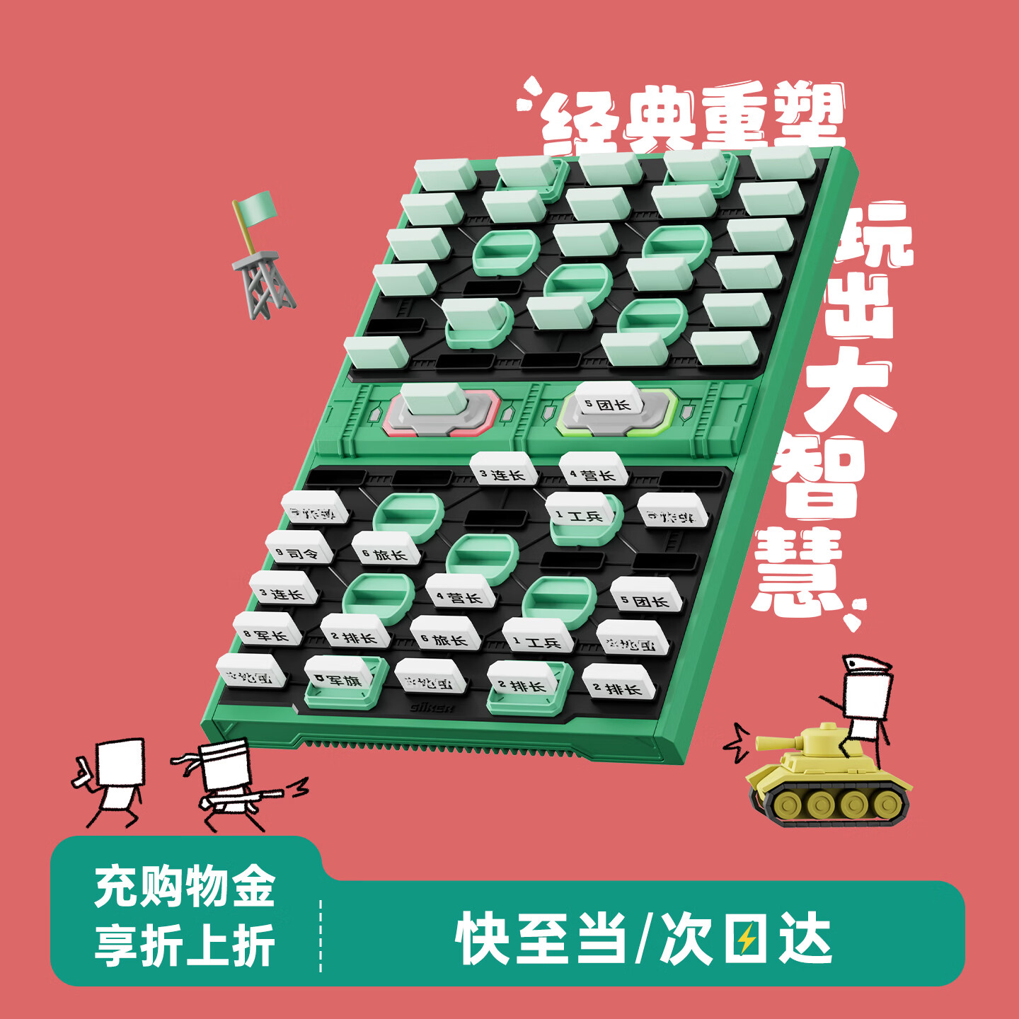 计客智能军棋军旗电子裁判自动带陆战棋智能棋盘儿童玩具男孩生日礼物