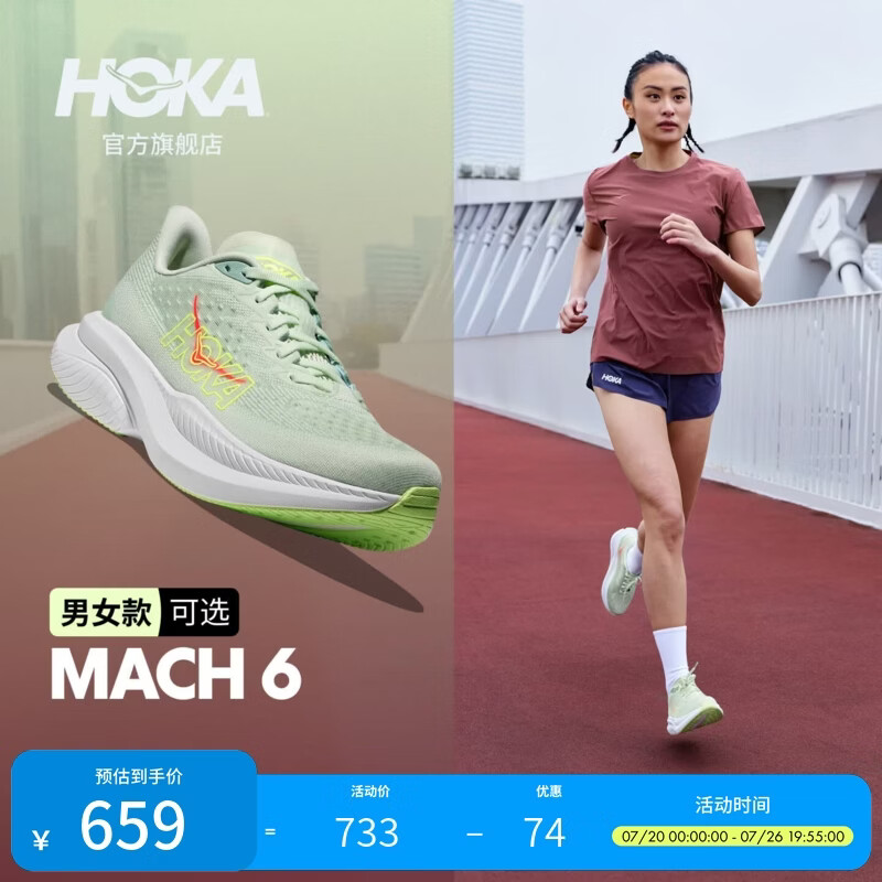 HOKA男女款夏季马赫6竞训跑步鞋MACH 6 舒适轻便回弹缓震耐磨 海玻青/鼠尾草绿-女款 40