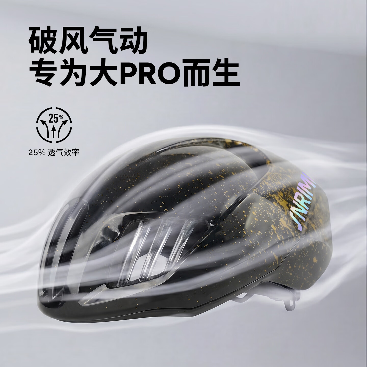 森瑞梦TT-28骑行头盔男女款破风气动盔半盔公路自行车安全帽骑行装备 暗夜鎏金 新款配色【赠贴纸更多联系客服】 L码【建议头围57-61cm】