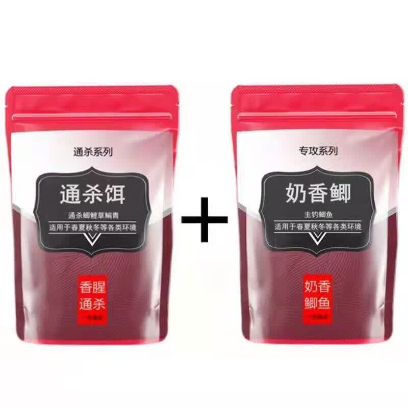 迦图鲮钓鱼饵料四季通用鱼腥香鱼食鱼料专攻鲫鱼鲤鱼草鱼奶香垂钓新手 腥香奶香各一包