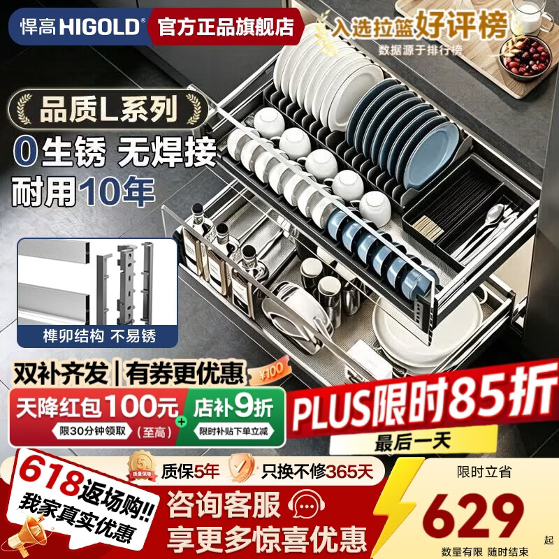 悍高（HIGOLD）拉篮厨房橱柜 抽屉式双层碗篮置物架 不锈钢调味碗碟篮 【品质NO.1】800柜 2层-L系列