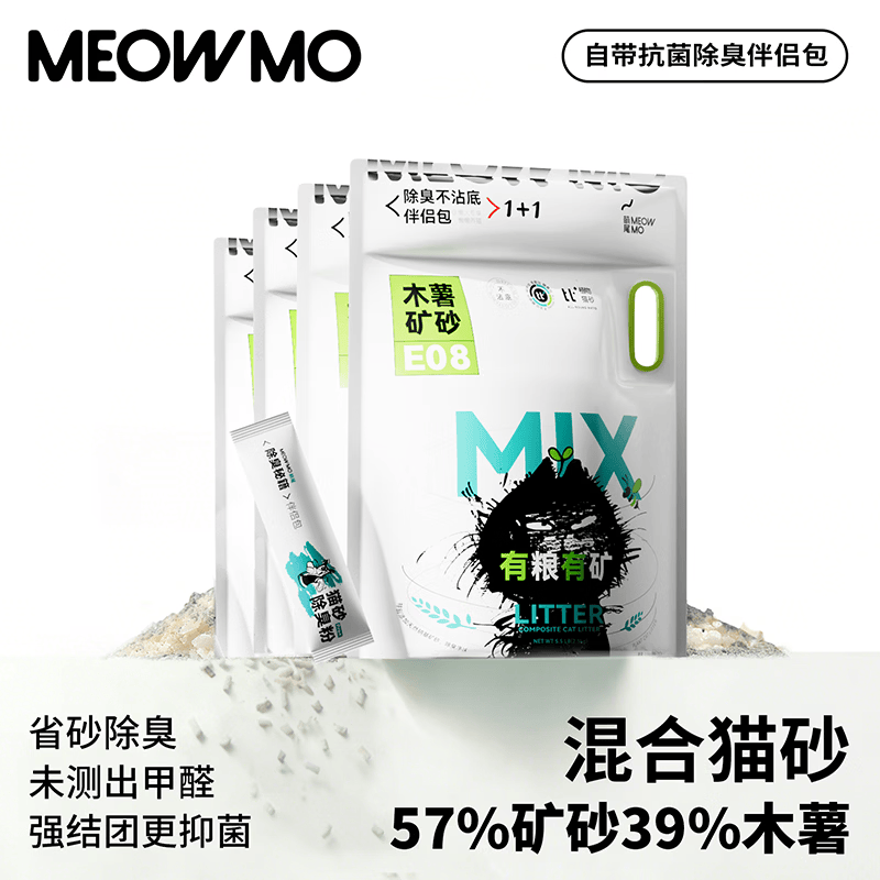 萌尾有粮有矿植物0甲醛猫砂除臭不粘底专用无尘混合猫砂钠基矿 4袋/20斤 【绿标-除臭pro】