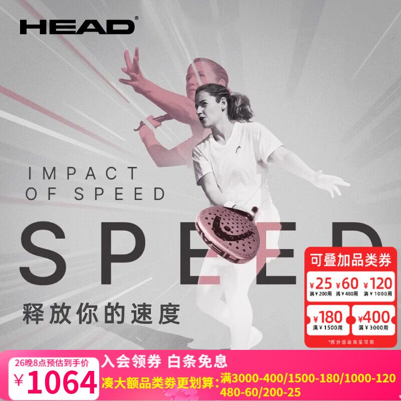 HEAD海德padel成人笼式板式网球拍新款SPEED系列碳纤维速度力量款 Extreme Team 2025