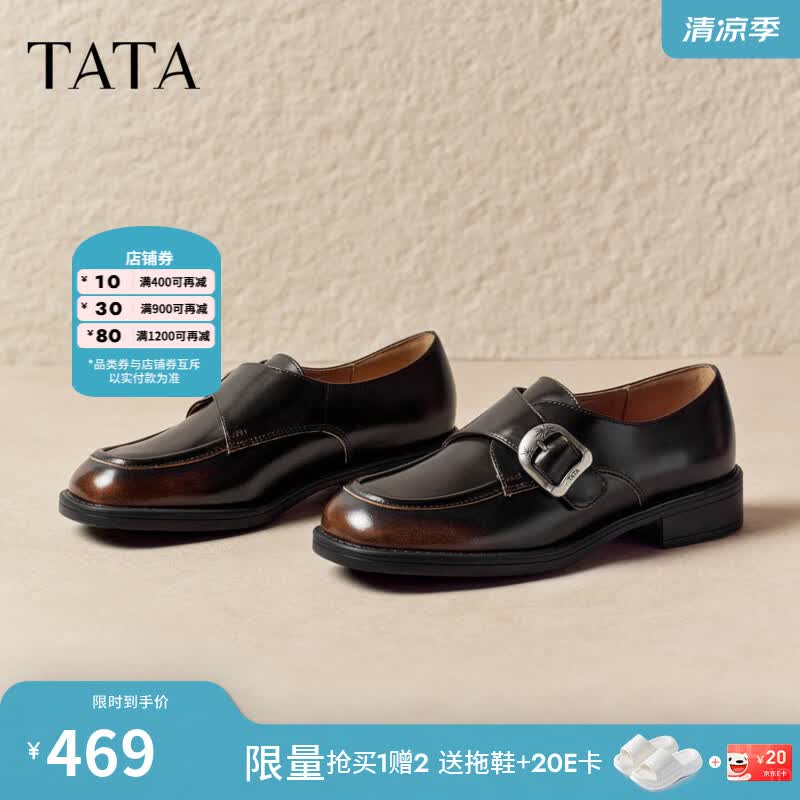 他她（TATA）黑色粗跟乐福鞋女一脚蹬小皮鞋女英伦风2026新款7JW35CM6 浅棕 36