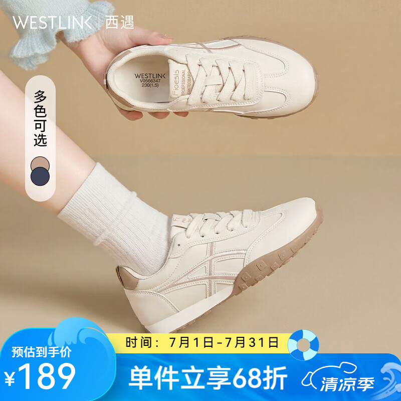 西遇（Westlink）厚底德训鞋女新款春夏小白鞋运动休闲百搭阿甘鞋子 卡其色 付款20天付款20天 38 (240)