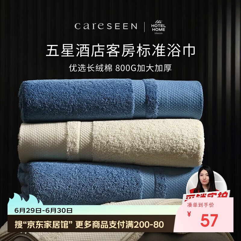 康尔馨五星酒店浴巾纯棉新疆长绒棉加大加厚男女成人浴巾雾霾蓝800g运动
