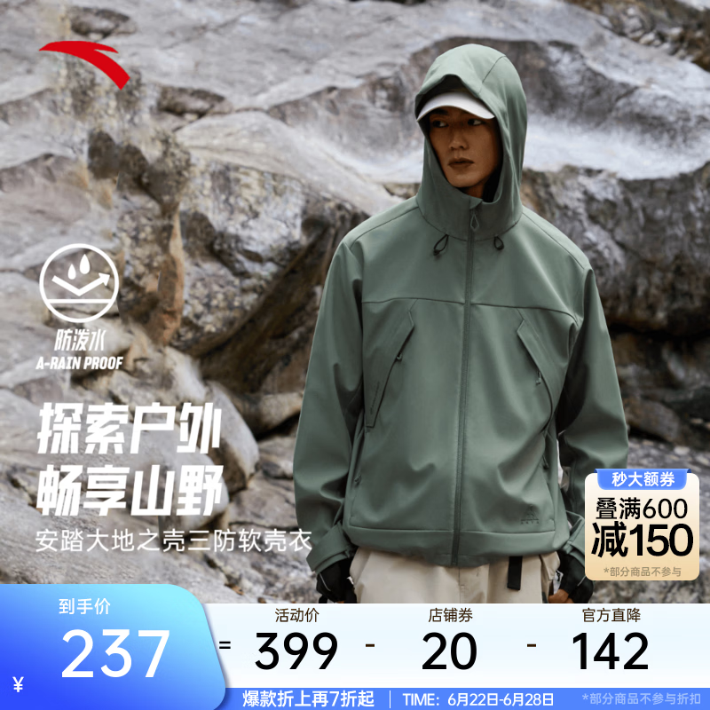安踏大地之壳软壳衣丨户外三防梭织运动外套男士新款宽松夹克上衣 青灰-3 L (男175)