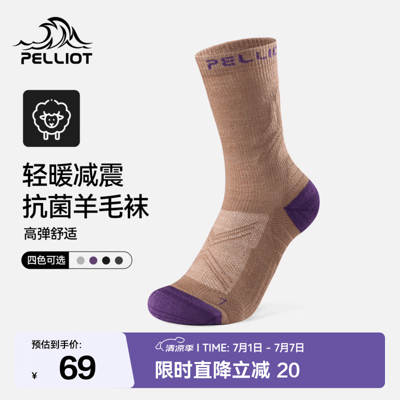 伯希和（Pelliot）户外袜美利奴羊毛加厚款男女徒步保暖专业登山运动中筒袜子春 【浆果紫】丨美利奴羊毛 锁温保暖 L
