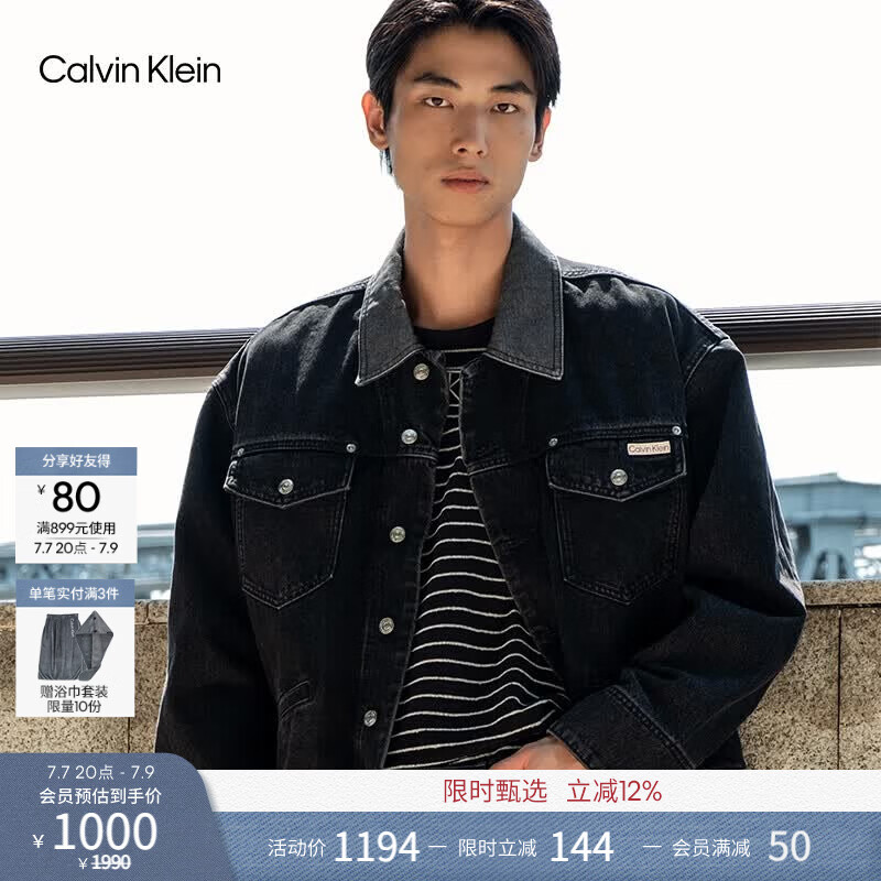Calvin KleinJeans春秋男士美式潮流复古工装风ck撞色翻领纯棉潮壳牛仔外套