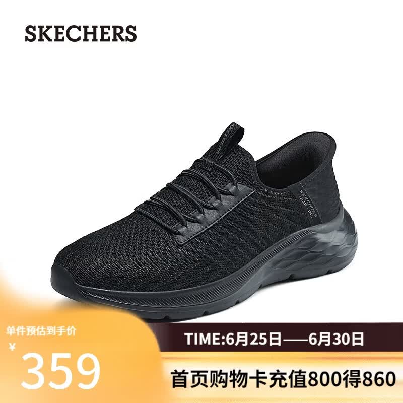 斯凯奇（Skechers）闪穿男鞋轻便舒适透气健步鞋一脚蹬百搭休闲运动鞋