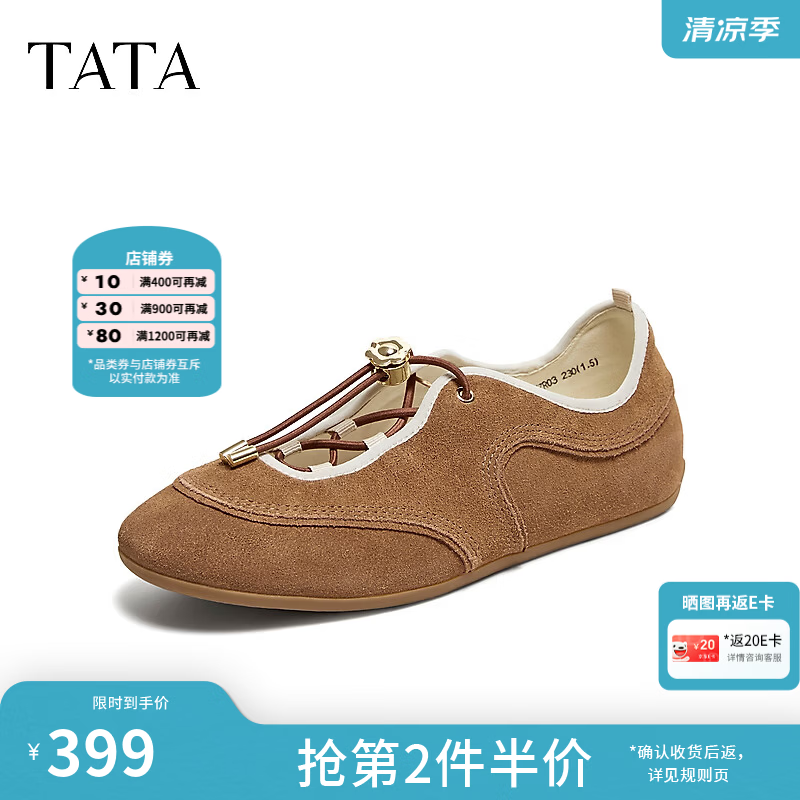 他她（TATA）平底玛丽珍女运动芭蕾舞鞋系带单鞋女鞋2026新款YZR03CM6 棕色 39